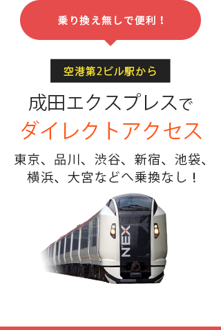 Jetstar 高松 東京 成田 線1日最大3往復好評運航中