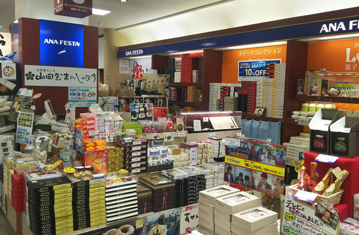 高松空港 Takamatsu Airport