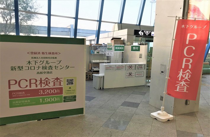 高松空港 Takamatsu Airport